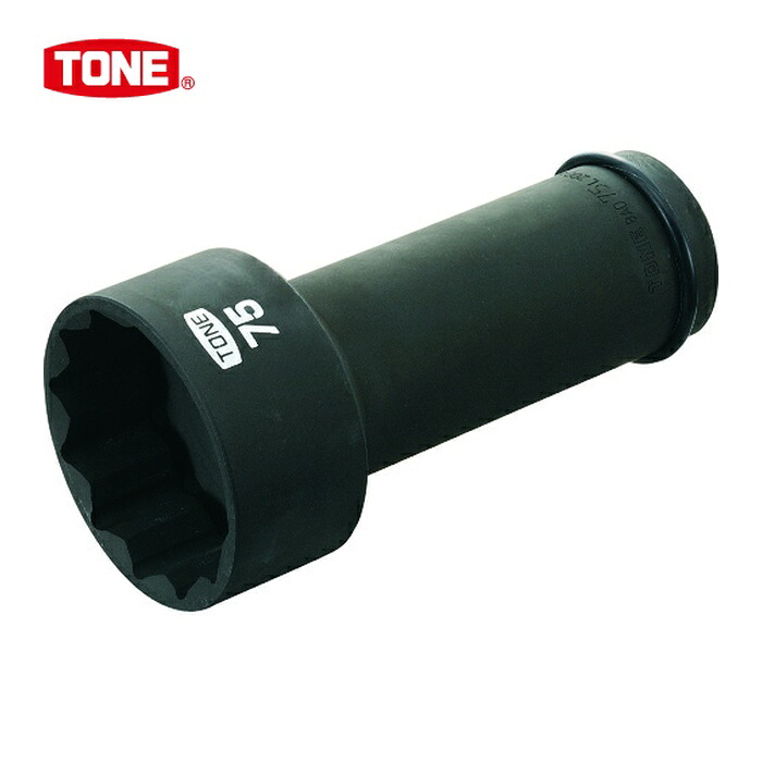TONE トネ 8AD-46L200 船がかり雄捻子用ソケット(12角)46粍 (1個)