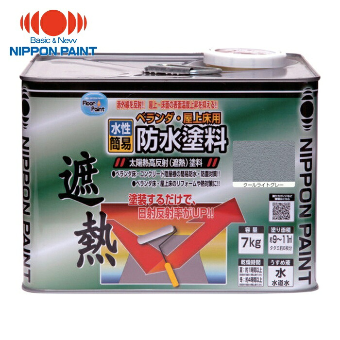 ニッペホームペイント 水溶性回廊・屋上床用雨合羽遮熱えの具 7Kg クールライトグレー HXT002-7 (1缶) 4976124246715