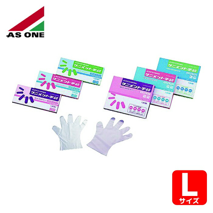 アズワン AS ONE 9-889-01 ラボランサニメント手袋(PE・厚手タイプ)L 11箱入り (1箱)