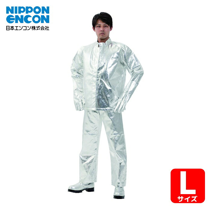 日本エンコン 全軽銀耐熱服 ズボン L (1着) 5012-L