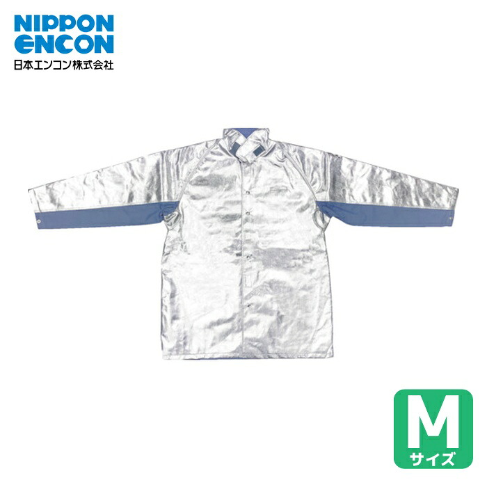 日本エンコン 軽銀二人組耐熱服 上張り (1着) 5020-M