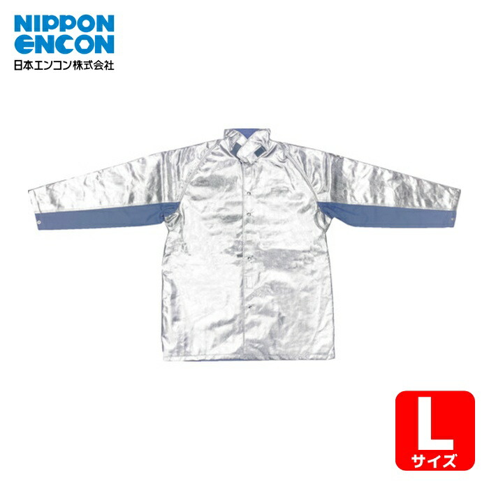 日本エンコン 軽銀二人組耐熱服 上張り (1着) 5020-L