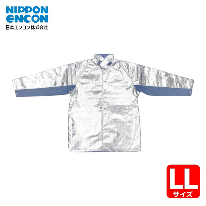 日本エンコン 軽銀二人組耐熱服 上張り (1着) 5020-2L