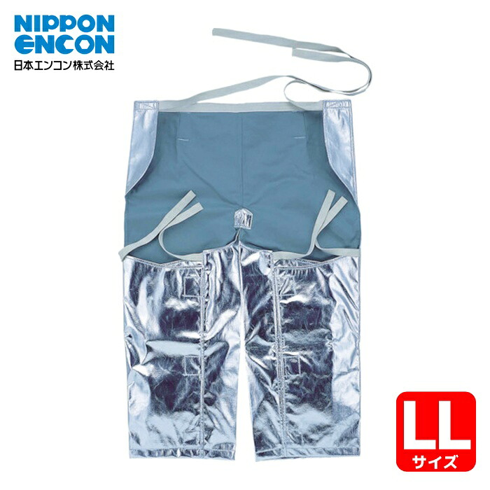 日本エンコン アルミローハイド前垂れ (1着) 5011-2L