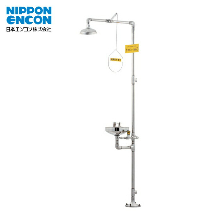 日本エンコン 緊急用シャワー・洗眼器 (1台) 502-50FS