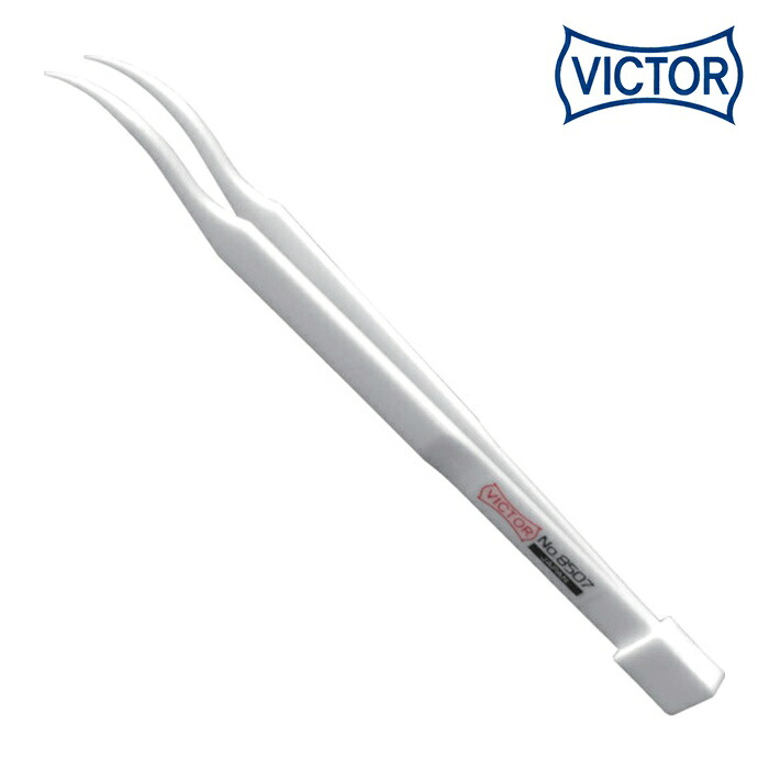 ビクター Victor 8507 ファインセラミックピンセット (1本)