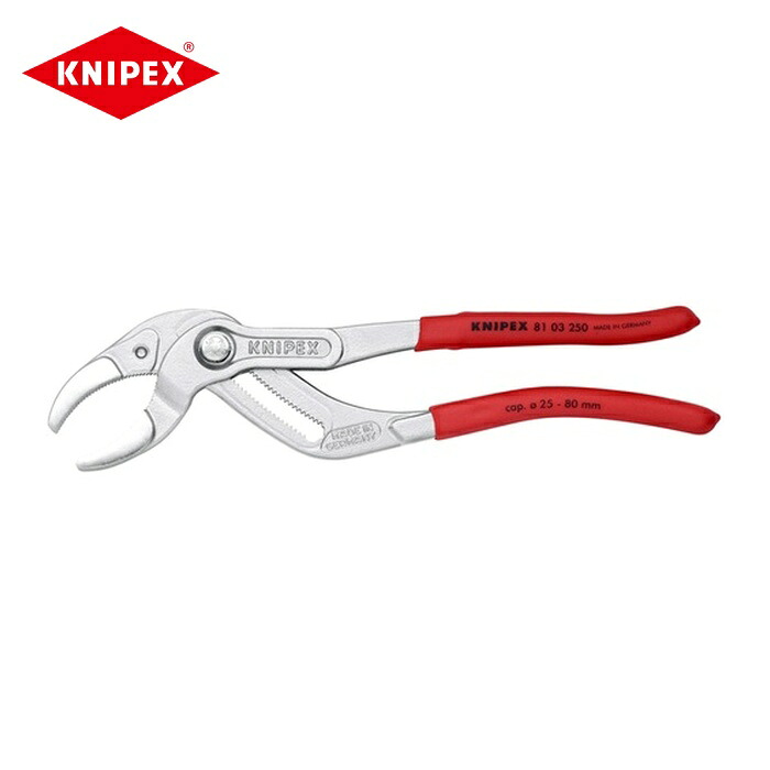 KNIPEX クニペックス 8103-250 配管ペンチ Crメッキ (1丁)