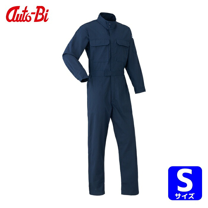 山田辰 AUTO-BI 通年ひな形 つなぎ服 (防炎) 5101-001 ネイビーブルー S (1着) 5101-001-S