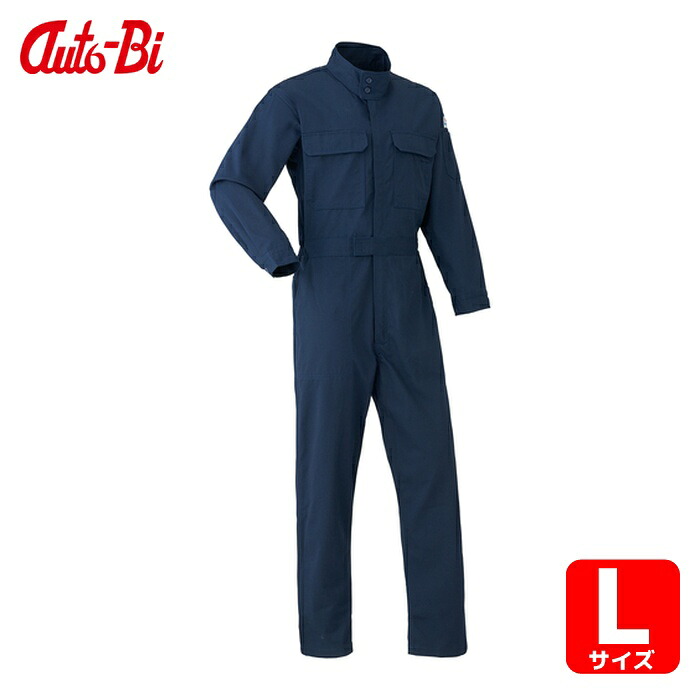 山田辰 AUTO-BI 通年ひな形 つなぎ服 (防炎) 5101-001 ネイビーブルー L (1着) 5101-001-L
