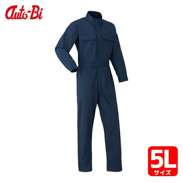 山田辰 AUTO-BI 通年モデル つなぎ服 (防炎) 5101-001 ネイビーブルー 5L (1着) 5101-001-5L