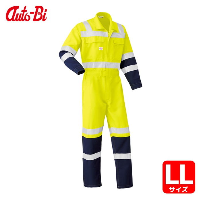 山田辰 AUTO-BI 通年ひな形 無条件反射型つなぎ服 7620-107 黄色 LL (1着) 7620-107-LL
