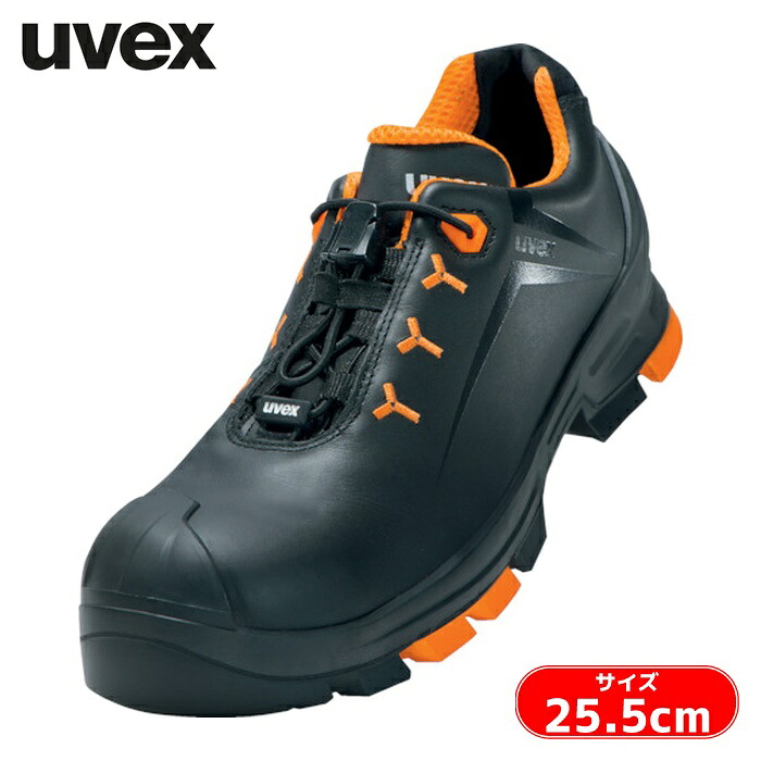 UVEX UVEX2 ローシューズ ブラック 25.5cm (1足) 6502.5-40|工具ランドこだわり館
