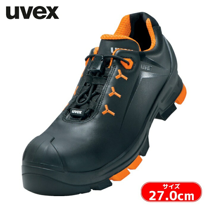 UVEX UVEX2 ローシューズ ブラック 27.0cm (1足) 6502.5-42|工具ランドこだわり館