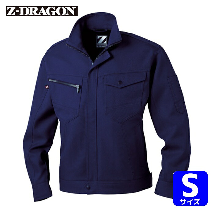 Z-DRAGON 自重堂 ジャンパー Sサイズ ネービー (1着) 71300-011-S