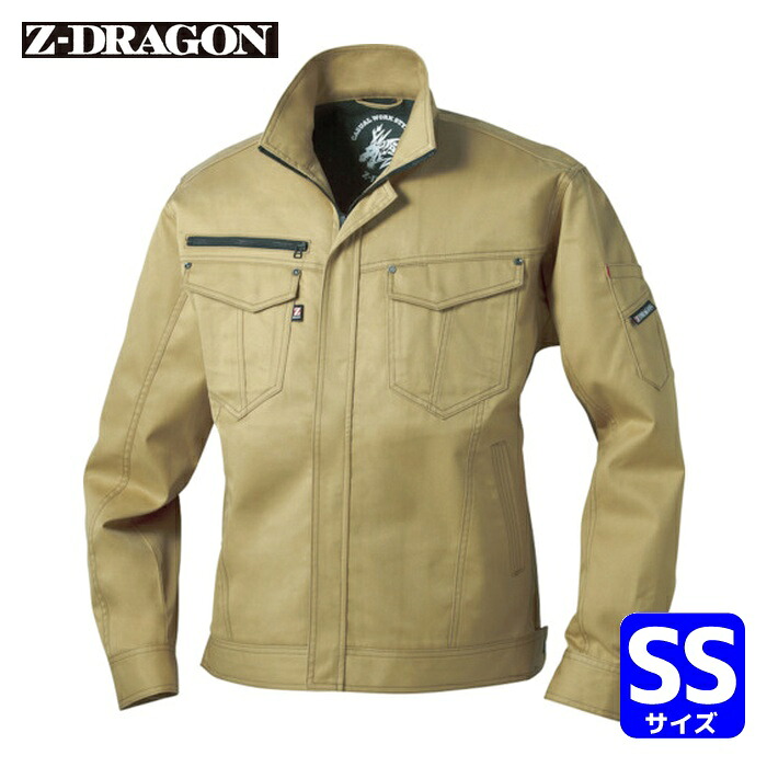 Z-DRAGON 自重堂 ストレッチジャンパー SSサイズ キャメル (1着) 71000-134-SS