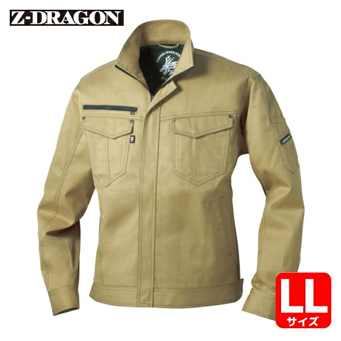 Z-DRAGON 自重堂 ストレッチジャンパー LLサイズ キャメル (1着) 71000-134-LL