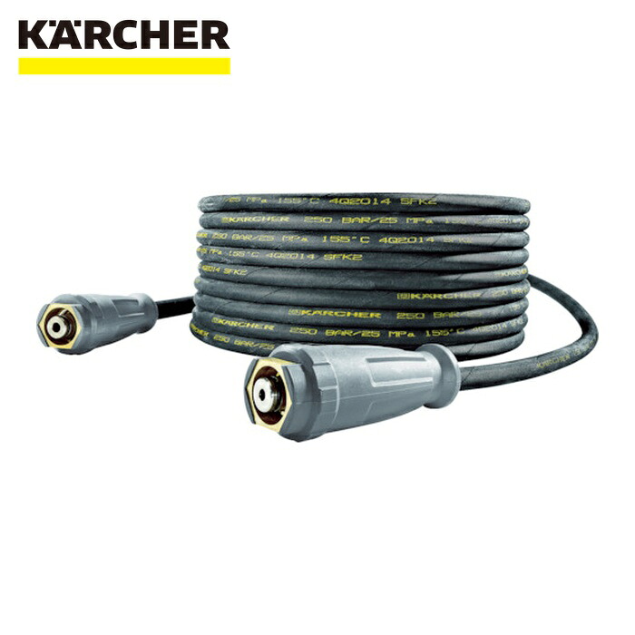 ケルヒャー KARCHER 6.110-052.0 高圧洗いもの機用付属物 食料雑貨類用高圧導管 EASY!Lock 20m(6.110-052.0) (1本)