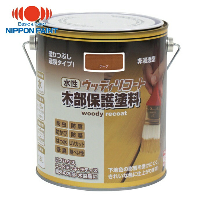 ニッペホームペイント 水性ウッディリコート 1.6L チーク 300N003-1.6 (1缶) 4976124549021 4,417円