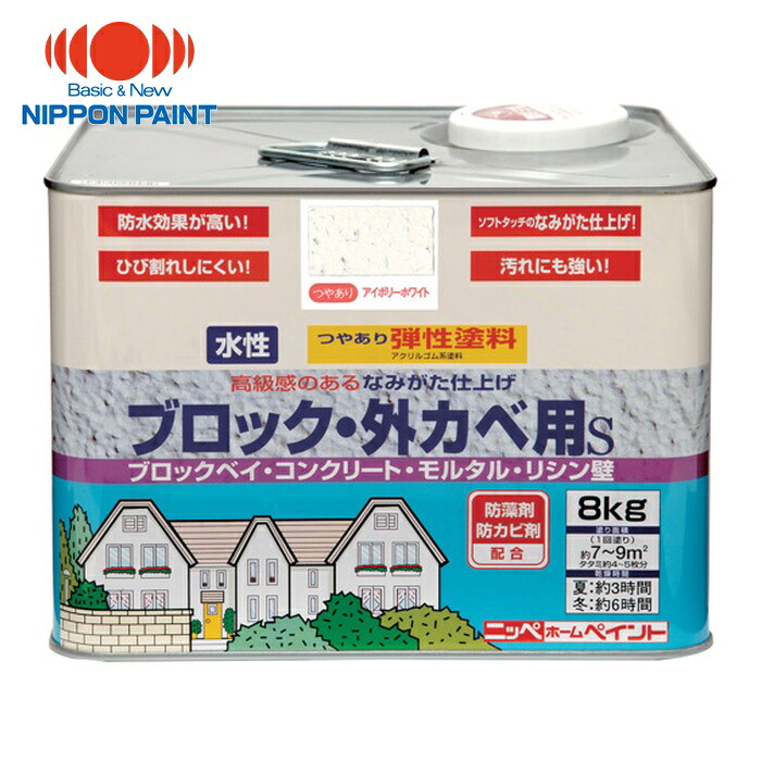 ニッペホームペイント 弾性ブロック・外かべ用S 8kg アイボリーホワイト HT102-8 (1缶) 4976124240256