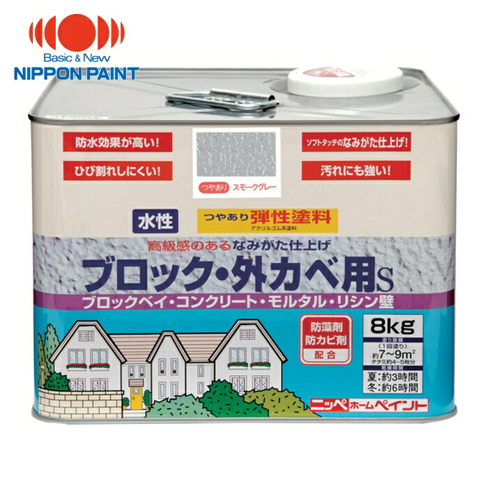 ニッペホームペイント 弾力性立ちはだかる・外かべ用S 8kg スモークグレー HT109-8 (1缶) 4976124240959