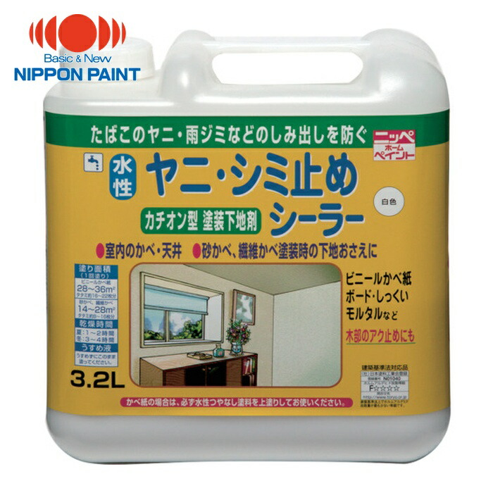 ニッペホームペイント 水性ヤニ・シミ止めシーラー 3.2L 白 HTS101-3.2 (1個) 4976124401022