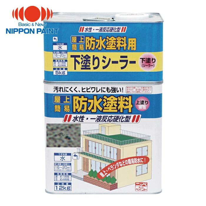 ニッペホームペイント 水性屋上防水塗料セット 17kg グレー HUP002-17 (1缶) 4976124246159