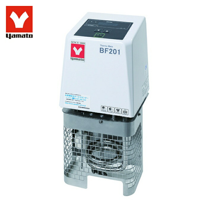 YAMATO BF201 投込式恒温装置サーモメイト BF201 (1台)