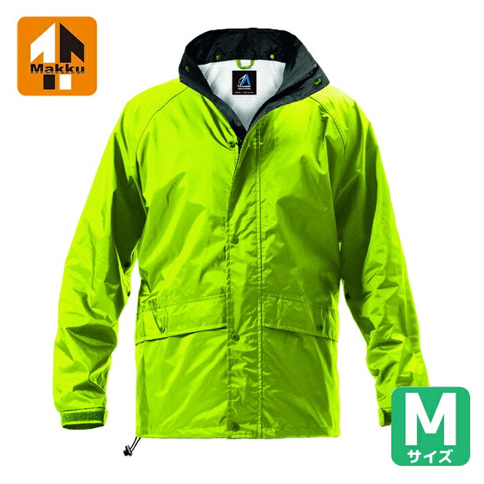 マック Makku レインスーツ フェニックス2 フラッシュグリーン M (1着) AS-7400-14