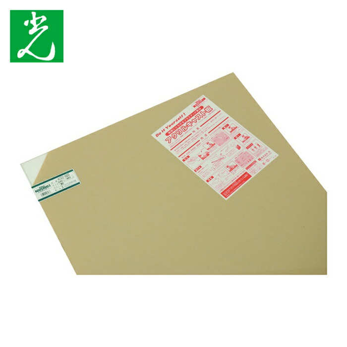 光 HIKARI アクリルキャスト板(透明) 5×600×900mm (1枚) AC00-569