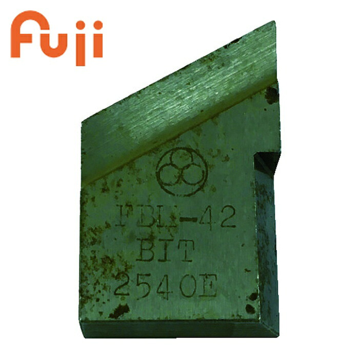 不二空機 BIT-042E02 ビットツール外面開先用 FBM-80A、300用 (1個)
