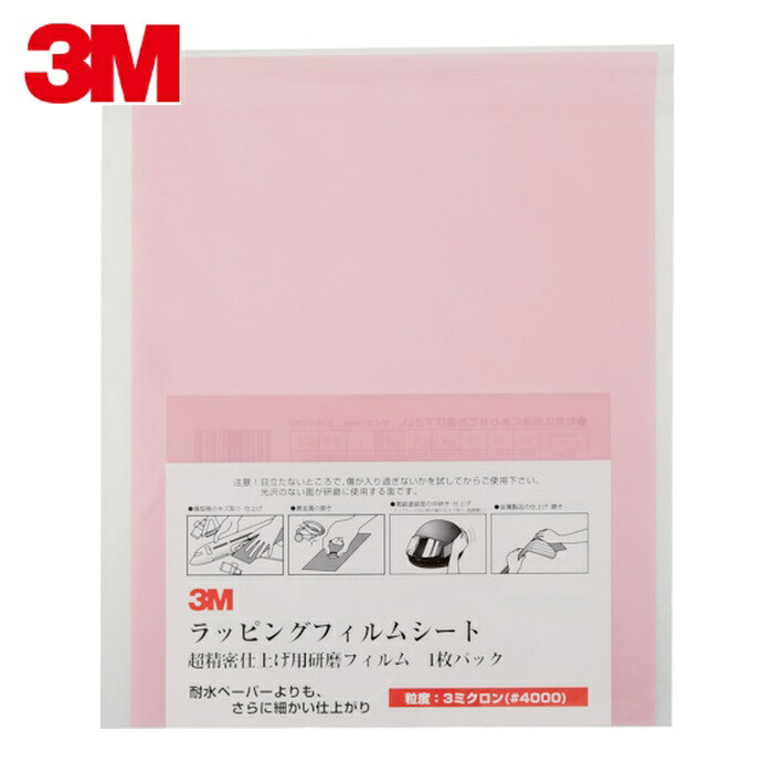 3M スリーエム A 3-3 SHT ラッピングフィルムシート #4000 桃 216X280mm 50枚入 (1箱)