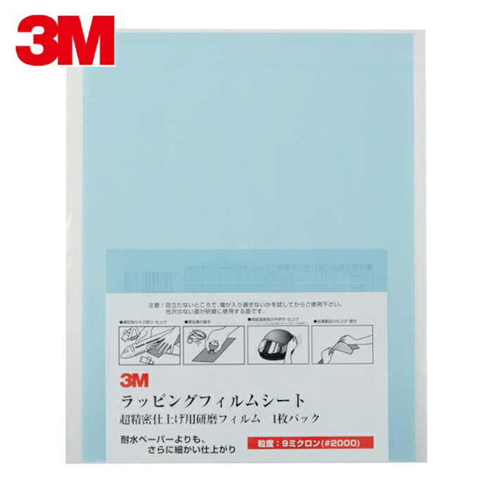 3M スリーエム A 3-9 SHT ラッピングフィルムシート #2000 水色 216X280mm 50枚入 (1箱)