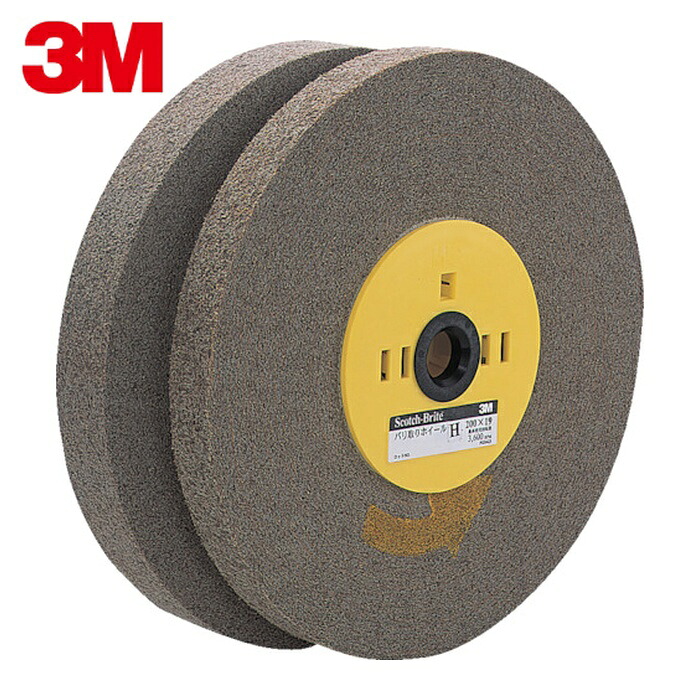 3M スリーエム BARITORI EX 200X25 バリ取りホイール EX #180相当 200X25X25mm (1枚)