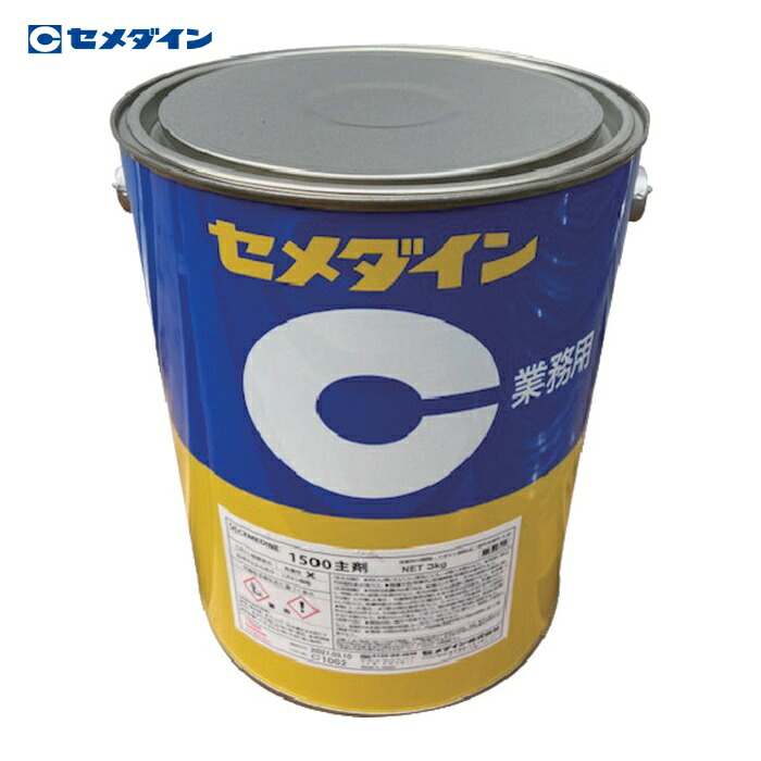 セメダイン 1500主剤 (標準タイプ) 3kg AP-041 (1缶) AP-041