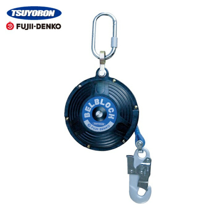 ツヨロン TSUYORON ベルト巻取式墜落防止器具 ベルブロック ショックアブソーバなし ベルト幅18mm&times;長さ5.7m BB-60-SN(引寄ロープ付) (1台) BB-60-SN｜工具ランドこだわり館