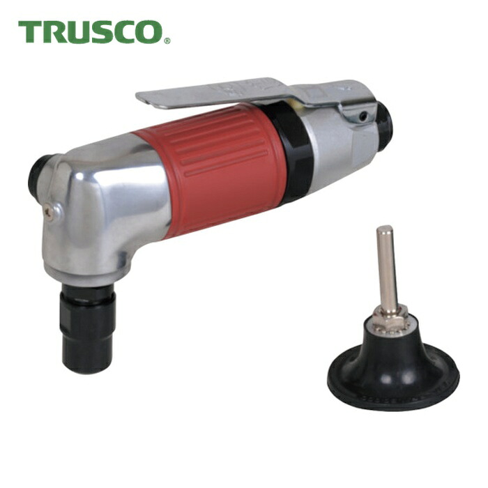 トラスコ TRUSCO アングルダイグラインダー 生き胆式 (1台) ADG6L 研削工具-エアアングルグラインダー