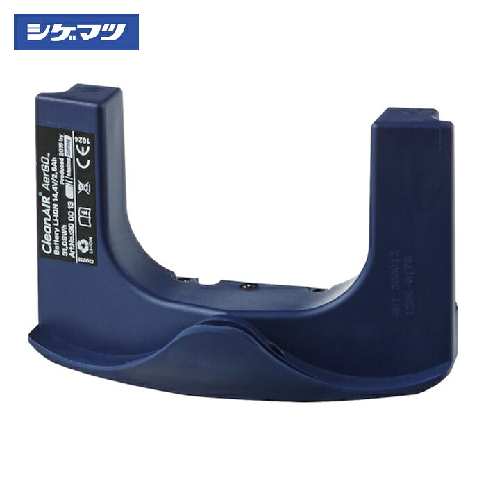 重松製作所 シゲマツ 電動ファン付き呼吸用保護具 AGW2A40Gー11用バッテリー BA-L4UMK(20912) (1個) BAL4UMK
