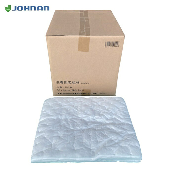 JOHNAN 油吸いいれる材 アブラトール 居敷き 500×400×4粍 100枚入 (1箱) ACM5404