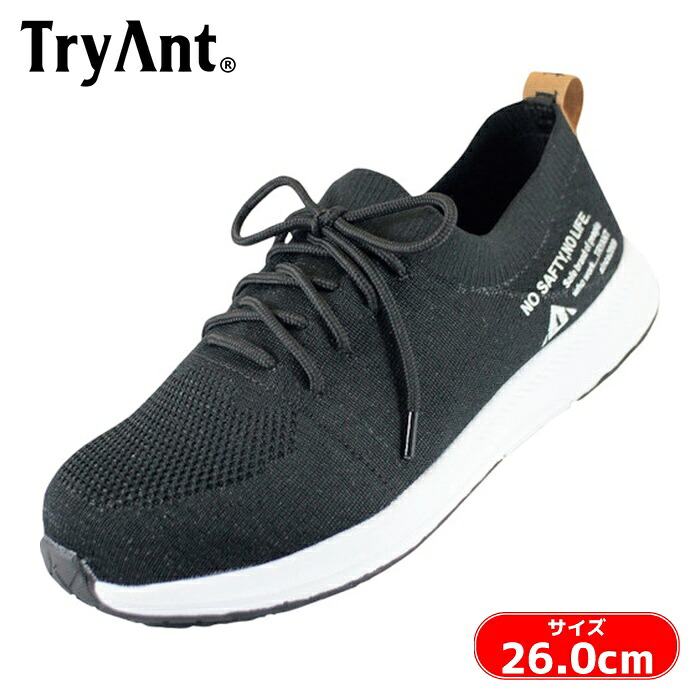 TryAnt A-30 ANGE SAFETY ブラック(44) 26.0cm (1足) A-30-44-26.0