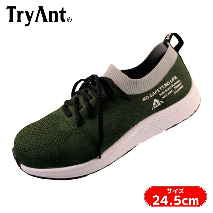 TryAnt A-30 ANGE SAFETY オリーブ(009) 24.5cm (1足) A-30-009-24.5