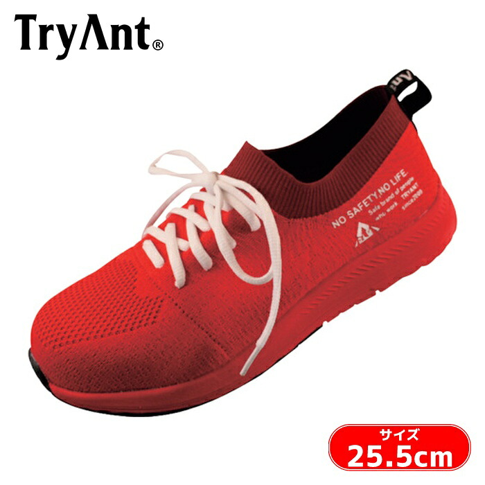 TryAnt A-30 ANGE SAFETY レッド(043) 25.5cm (1足) A-30-043-25.5