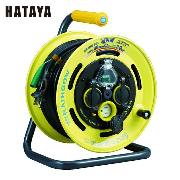 ハタヤ BE-30K レインボーリールブレーカー付 30m アース付 (1台)