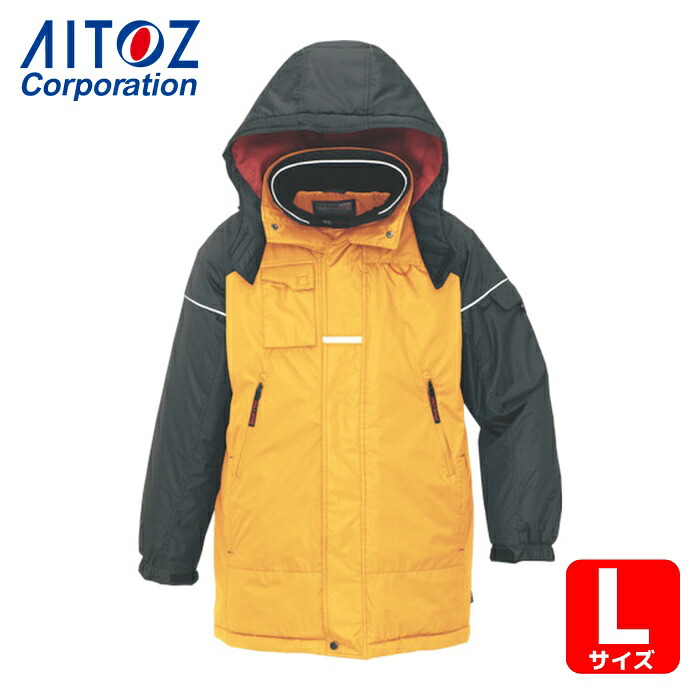 アイトス AITOZ 防寒厚地の外套 黄色L (1着) AZ-6060-019-L
