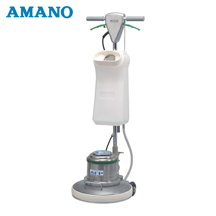 アマノ AMANO AFP140T (HK709031/HK771410) AFP140T フロアポリッシャー 14インチ タンク付 三つ爪 (1台)｜工具ランドこだわり館