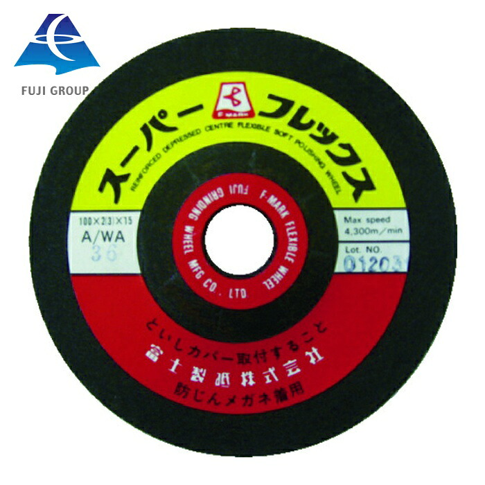 富士製砥 AWA100 スーパーフレックスAWA100 100X2X15 (20枚)