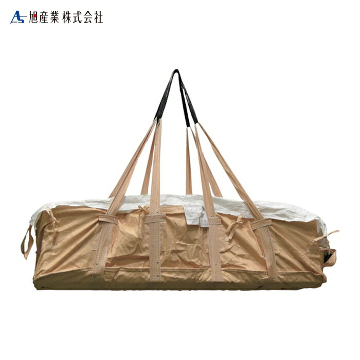 旭産業 コンテナバッグ角形・長尺用・廃棄レベル3 (1個) AS-KGWS