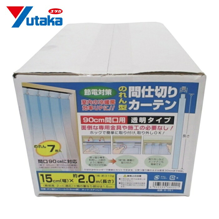 ユタカメイク のれん型間仕切りカーテン 透明タイプ 15cmx約2m (1袋(箱)=7枚入) (1袋) B-351｜工具ランドこだわり館