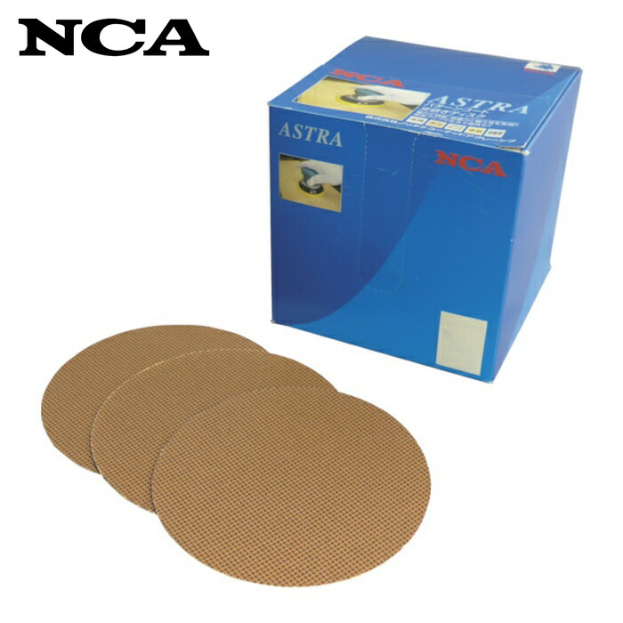 NCA 日本レヂボン A120 D2A-D 125X0 MG V00 アストラディスク(マジックタイプ穴無) 粒度#120 (100枚)