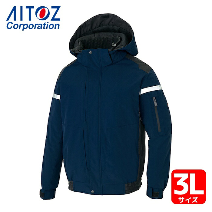 アイトス AITOZ フルハーネス対応防寒ブルゾンネイビー3L (1着) AZ8976-008-3L