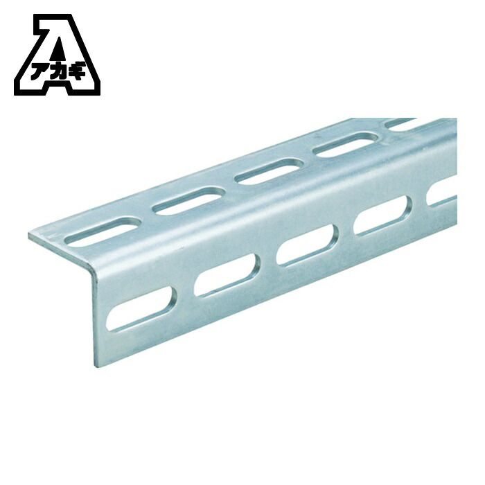 アカギ A11680-0021 アングル どぶめっきハヤウマW 2520mm (1本)